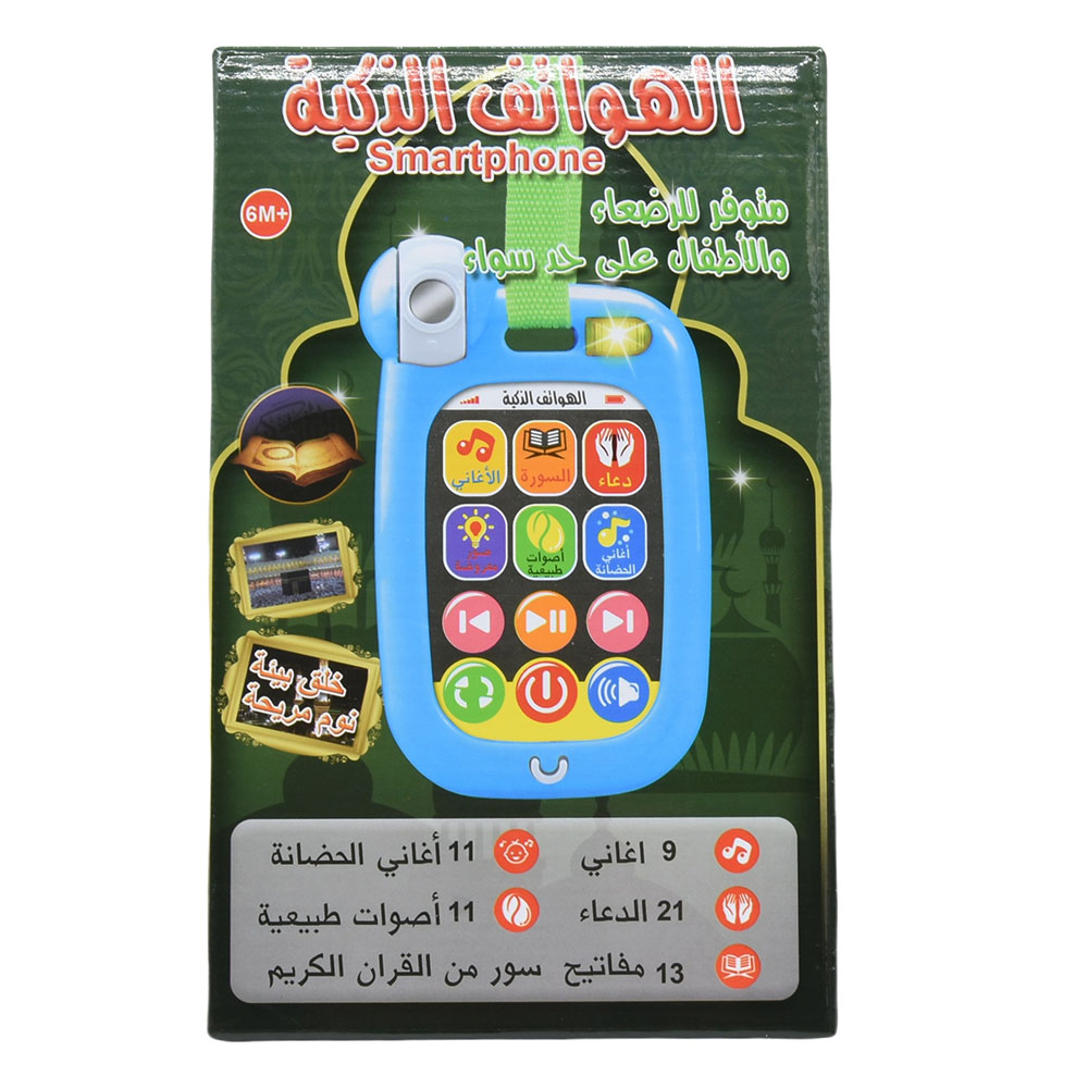 Baby Nursery Song - Ponsel mainan menenangkan Arab, telepon pintar