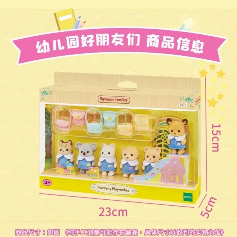 Sylvanian Families 5672 Set Ma - Baby Nursery Uniform ulasan dan harga